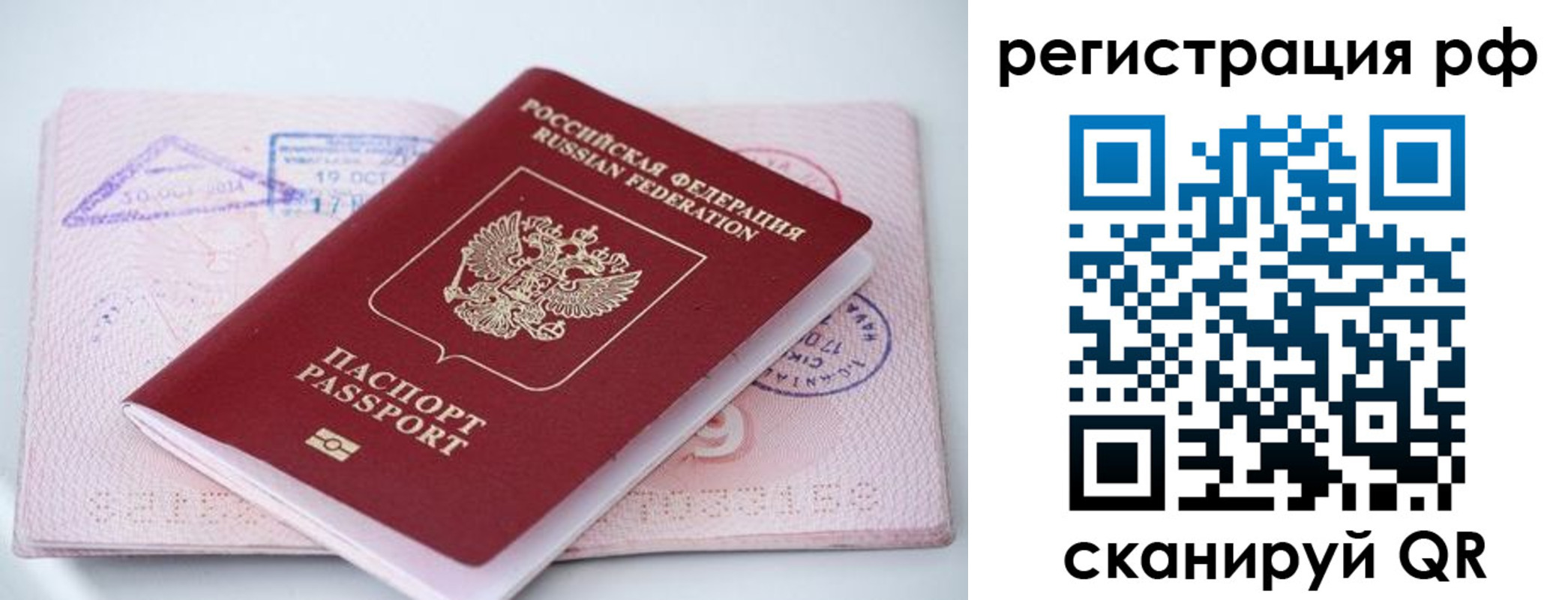 прописка штамп в Тихвине